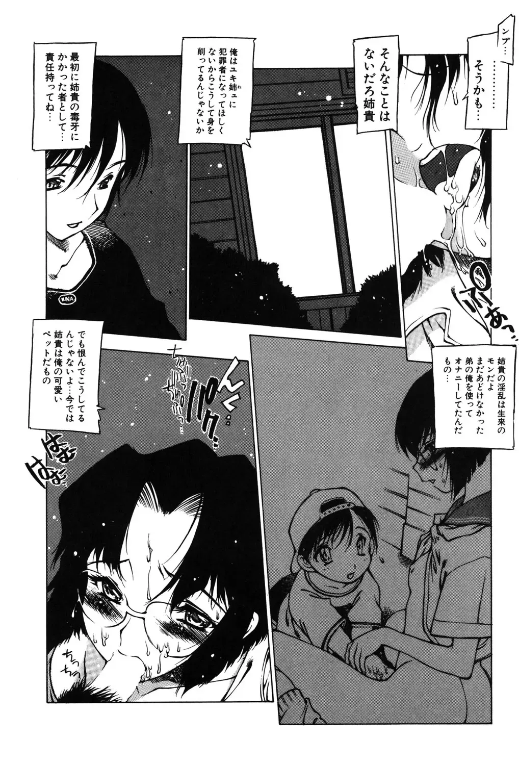 [Nishi Iori] Omocha Hime Fhentai - Page 176