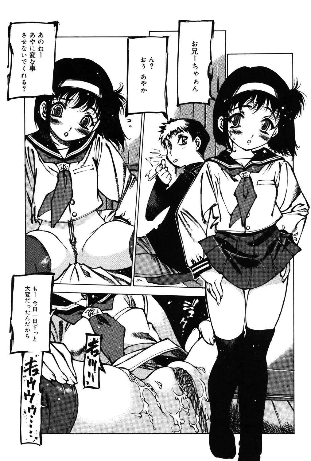 [Nishi Iori] Omocha Hime Fhentai - Page 184