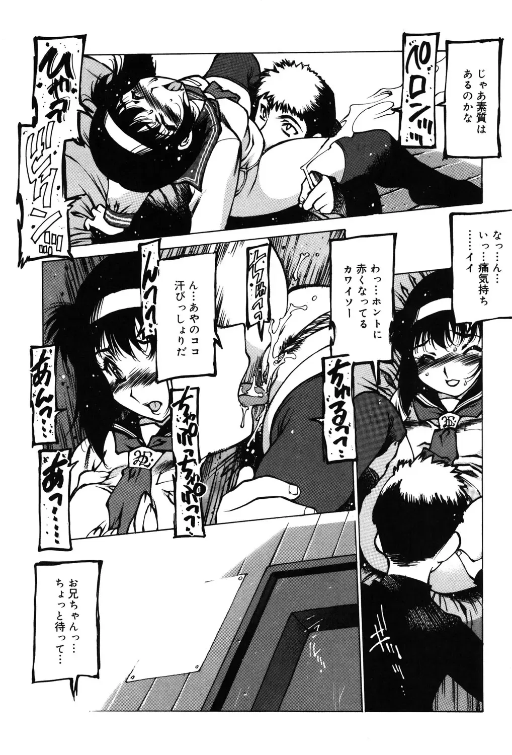 [Nishi Iori] Omocha Hime Fhentai - Page 186