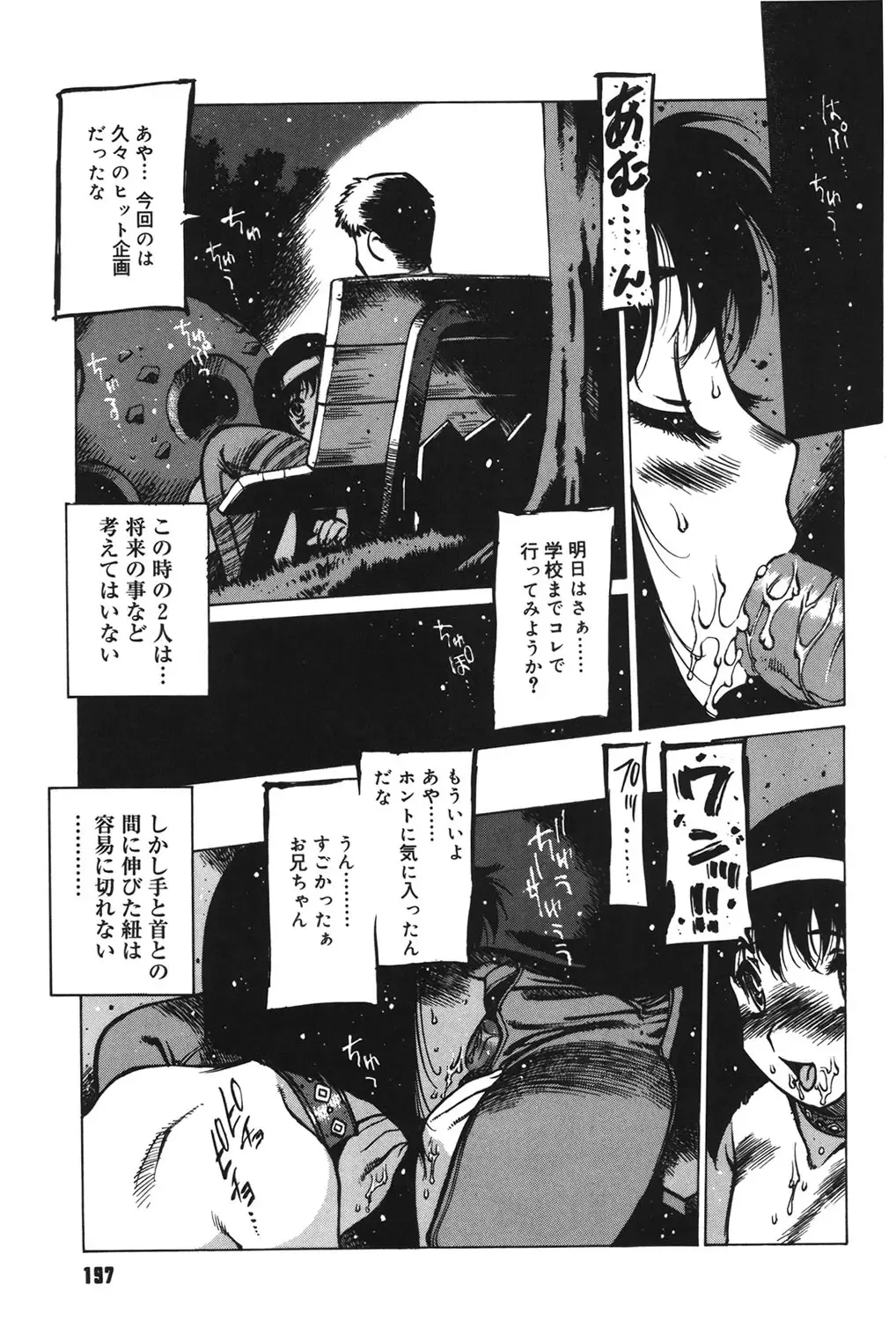 [Nishi Iori] Omocha Hime Fhentai - Page 196