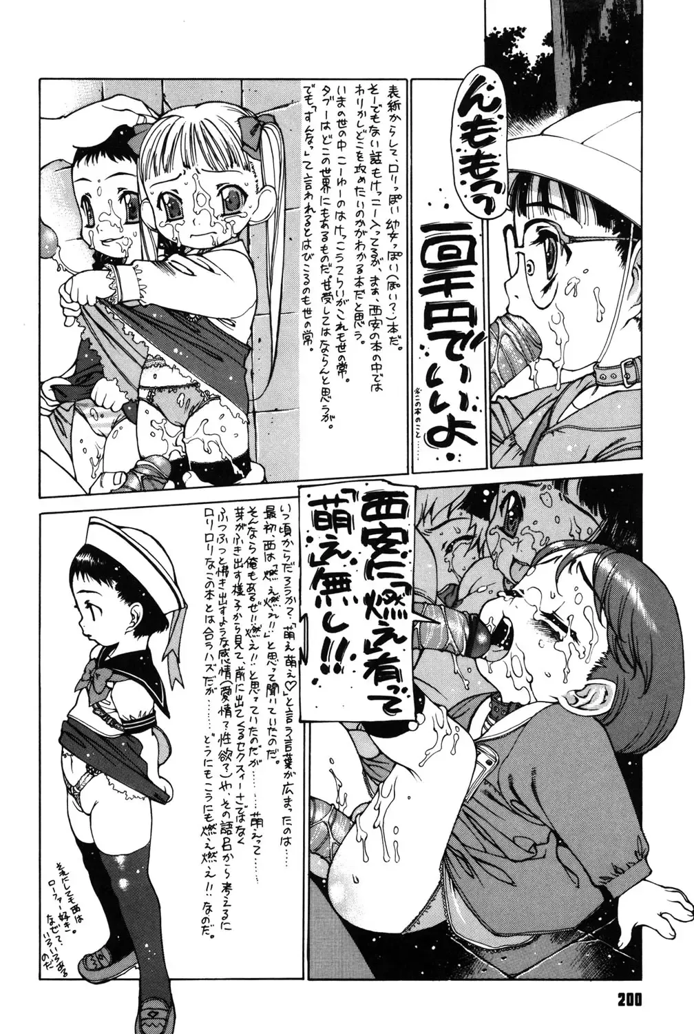 [Nishi Iori] Omocha Hime Fhentai - Page 199