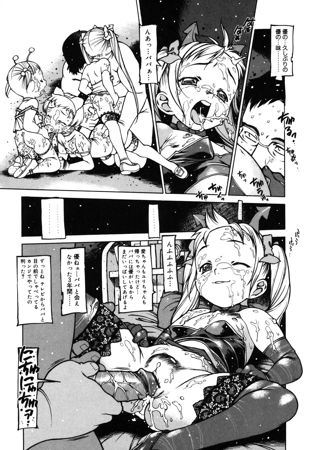 [Nishi Iori] Omocha Hime Fhentai - Page 25