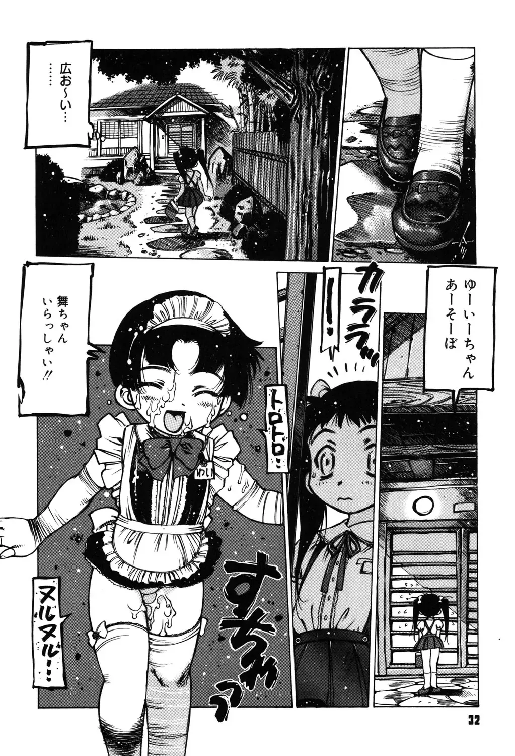 [Nishi Iori] Omocha Hime Fhentai - Page 31