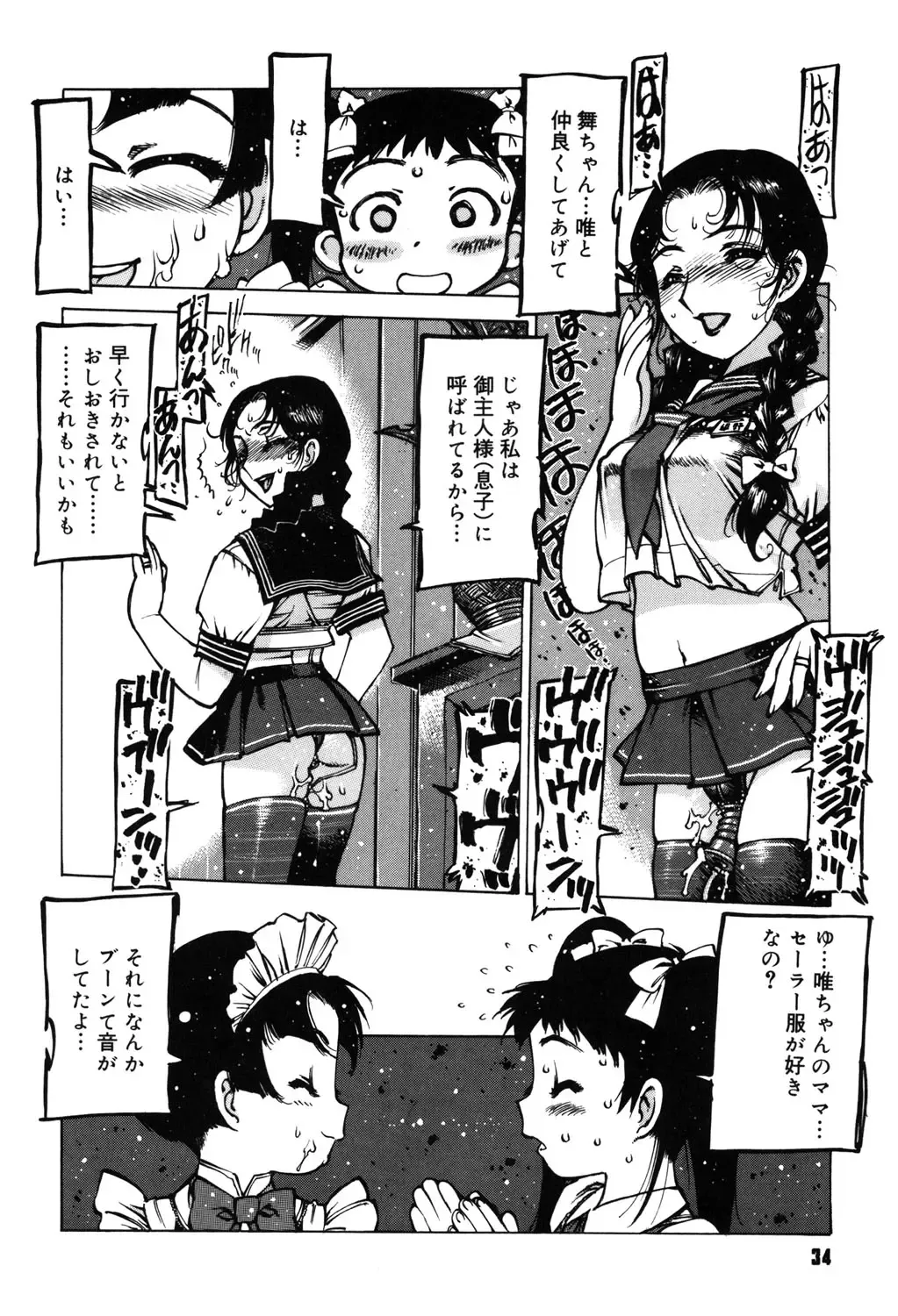 [Nishi Iori] Omocha Hime Fhentai - Page 33