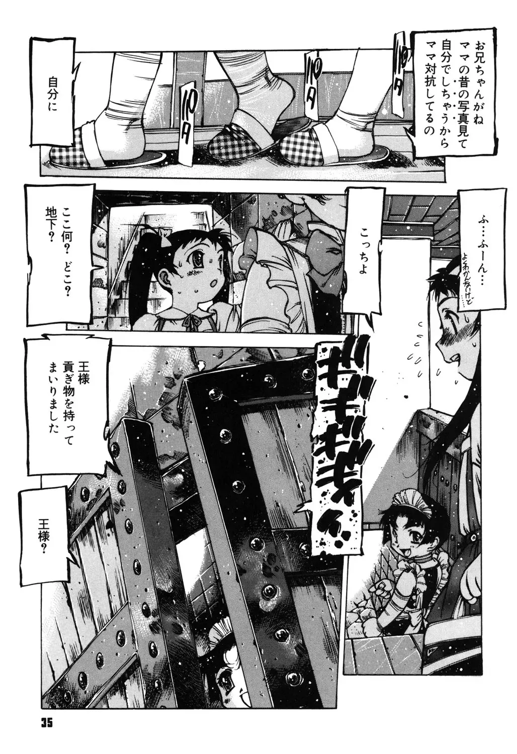 [Nishi Iori] Omocha Hime Fhentai - Page 34