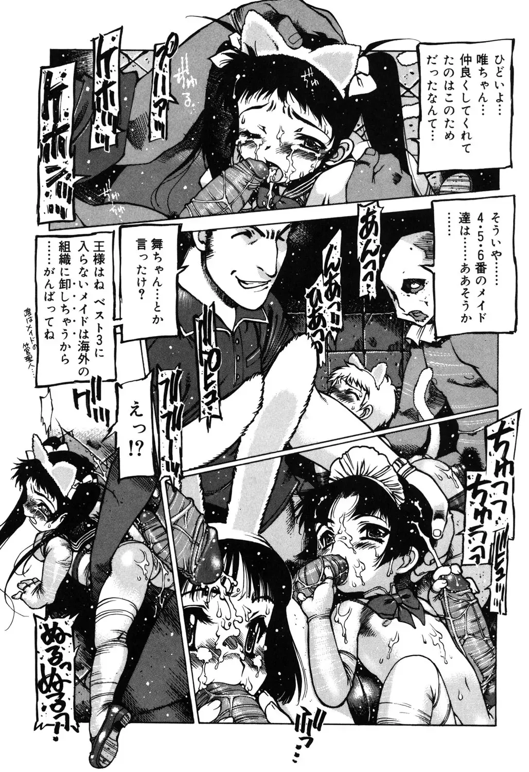 [Nishi Iori] Omocha Hime Fhentai - Page 42