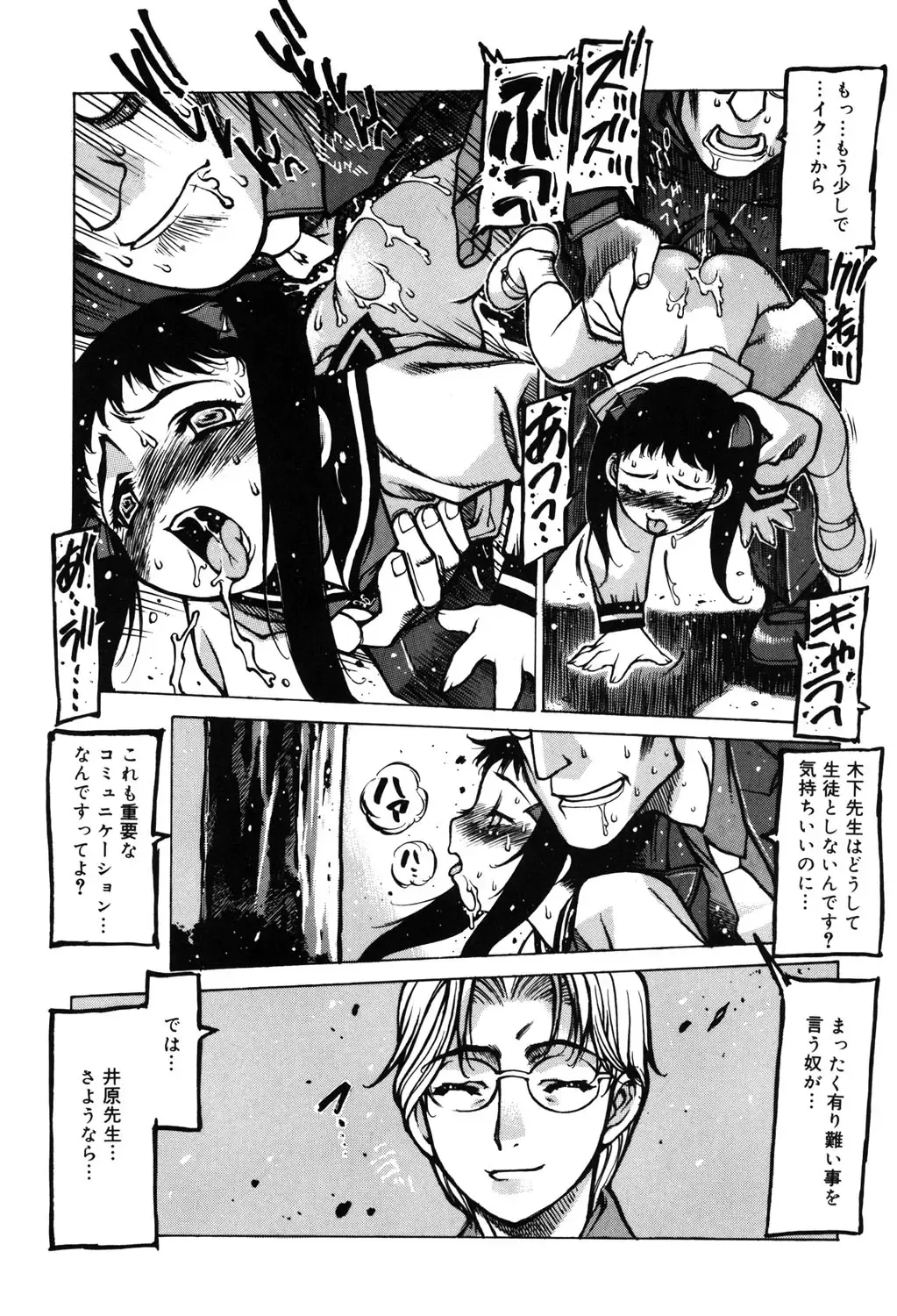 [Nishi Iori] Omocha Hime Fhentai - Page 60