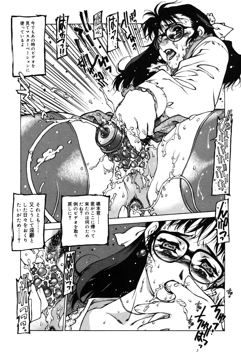 [Nishi Iori] Omocha Hime Fhentai - Page 68