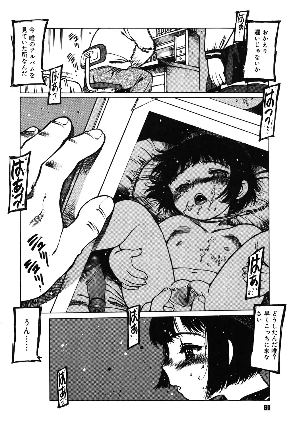 [Nishi Iori] Omocha Hime Fhentai - Page 79