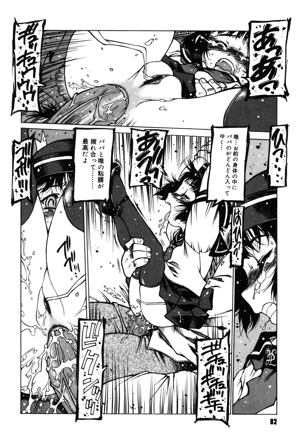 [Nishi Iori] Omocha Hime Fhentai - Page 81