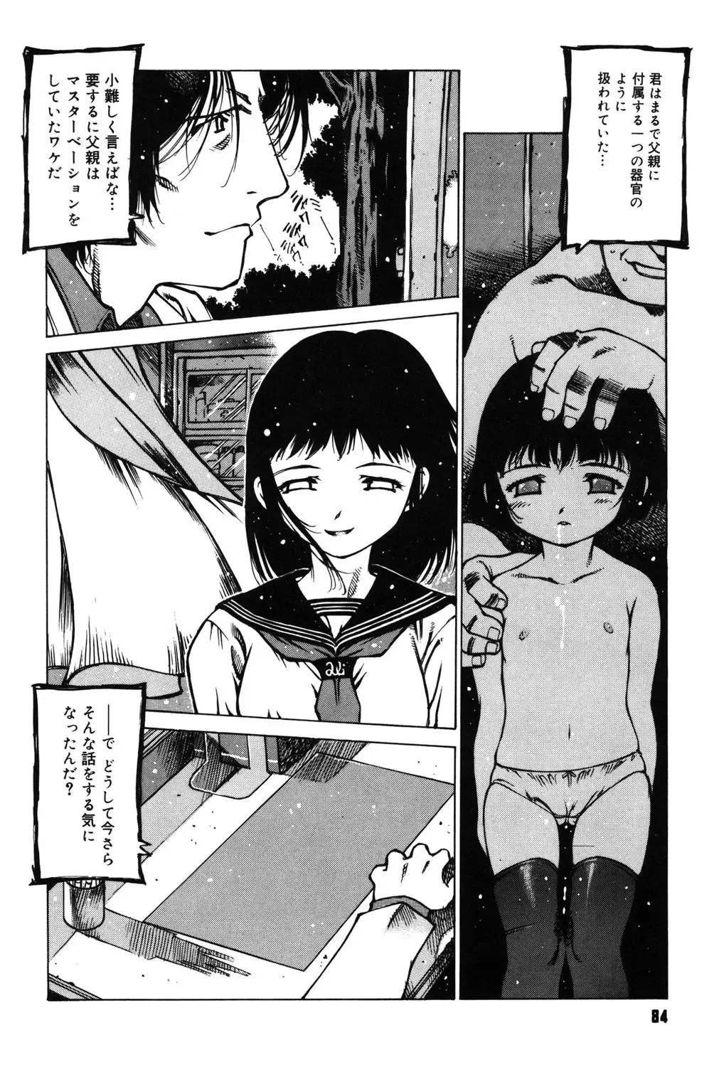 [Nishi Iori] Omocha Hime Fhentai - Page 83