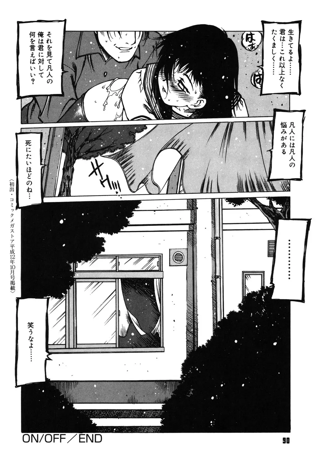 [Nishi Iori] Omocha Hime Fhentai - Page 89