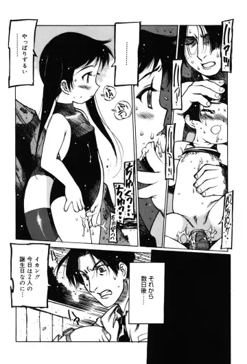 [Nishi Iori] Omocha Hime Fhentai - Page 107