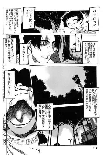 [Nishi Iori] Omocha Hime Fhentai - Page 115