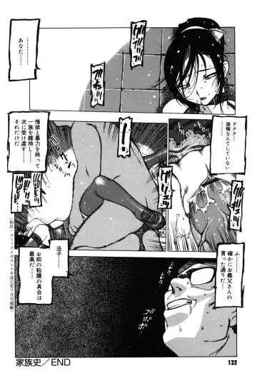 [Nishi Iori] Omocha Hime Fhentai - Page 131