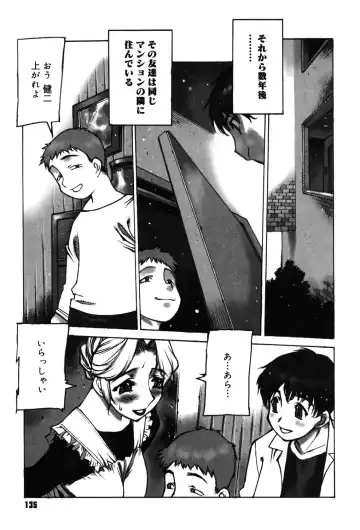 [Nishi Iori] Omocha Hime Fhentai - Page 134