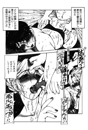 [Nishi Iori] Omocha Hime Fhentai - Page 143