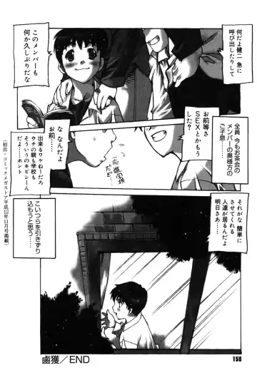 [Nishi Iori] Omocha Hime Fhentai - Page 149