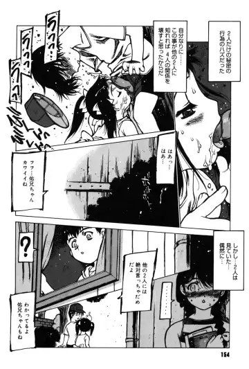 [Nishi Iori] Omocha Hime Fhentai - Page 153