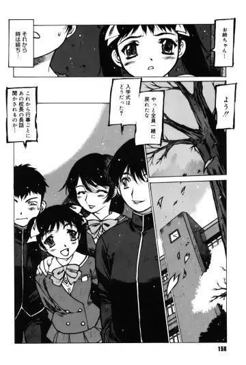 [Nishi Iori] Omocha Hime Fhentai - Page 155