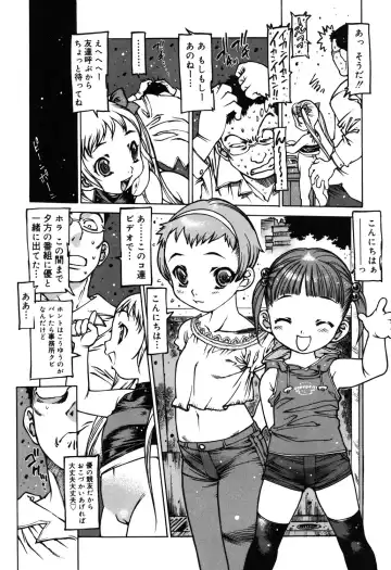 [Nishi Iori] Omocha Hime Fhentai - Page 16