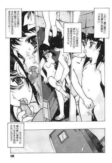 [Nishi Iori] Omocha Hime Fhentai - Page 164