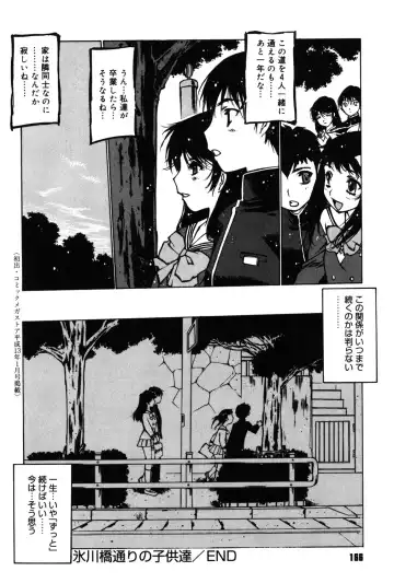 [Nishi Iori] Omocha Hime Fhentai - Page 165