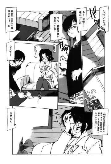 [Nishi Iori] Omocha Hime Fhentai - Page 172