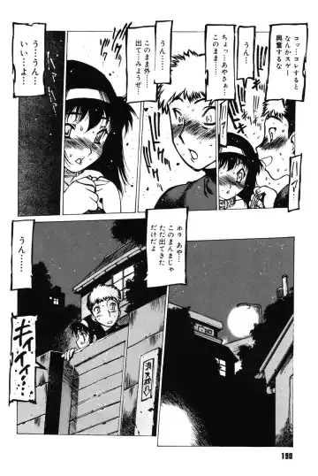 [Nishi Iori] Omocha Hime Fhentai - Page 189