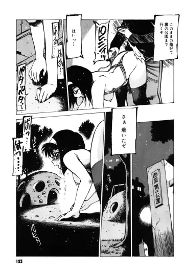 [Nishi Iori] Omocha Hime Fhentai - Page 192