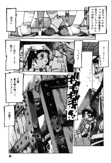 [Nishi Iori] Omocha Hime Fhentai - Page 34