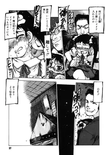 [Nishi Iori] Omocha Hime Fhentai - Page 36