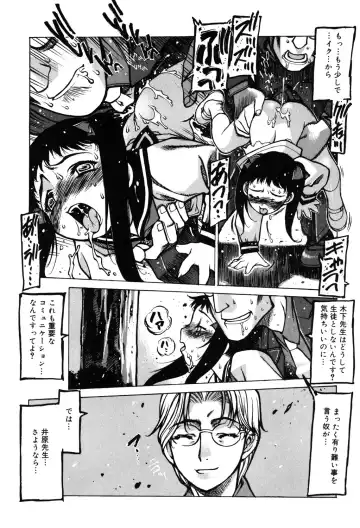 [Nishi Iori] Omocha Hime Fhentai - Page 60