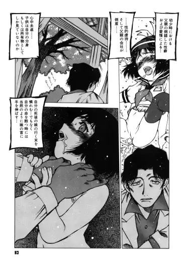 [Nishi Iori] Omocha Hime Fhentai - Page 82