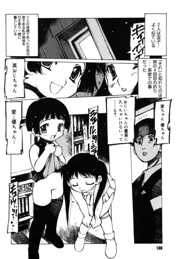 [Nishi Iori] Omocha Hime Fhentai - Page 99