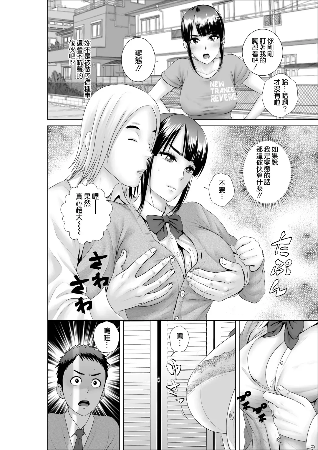 [Yamakumo] Closet ~Osananajimi no Shinjitsu~ Fhentai - Page 12
