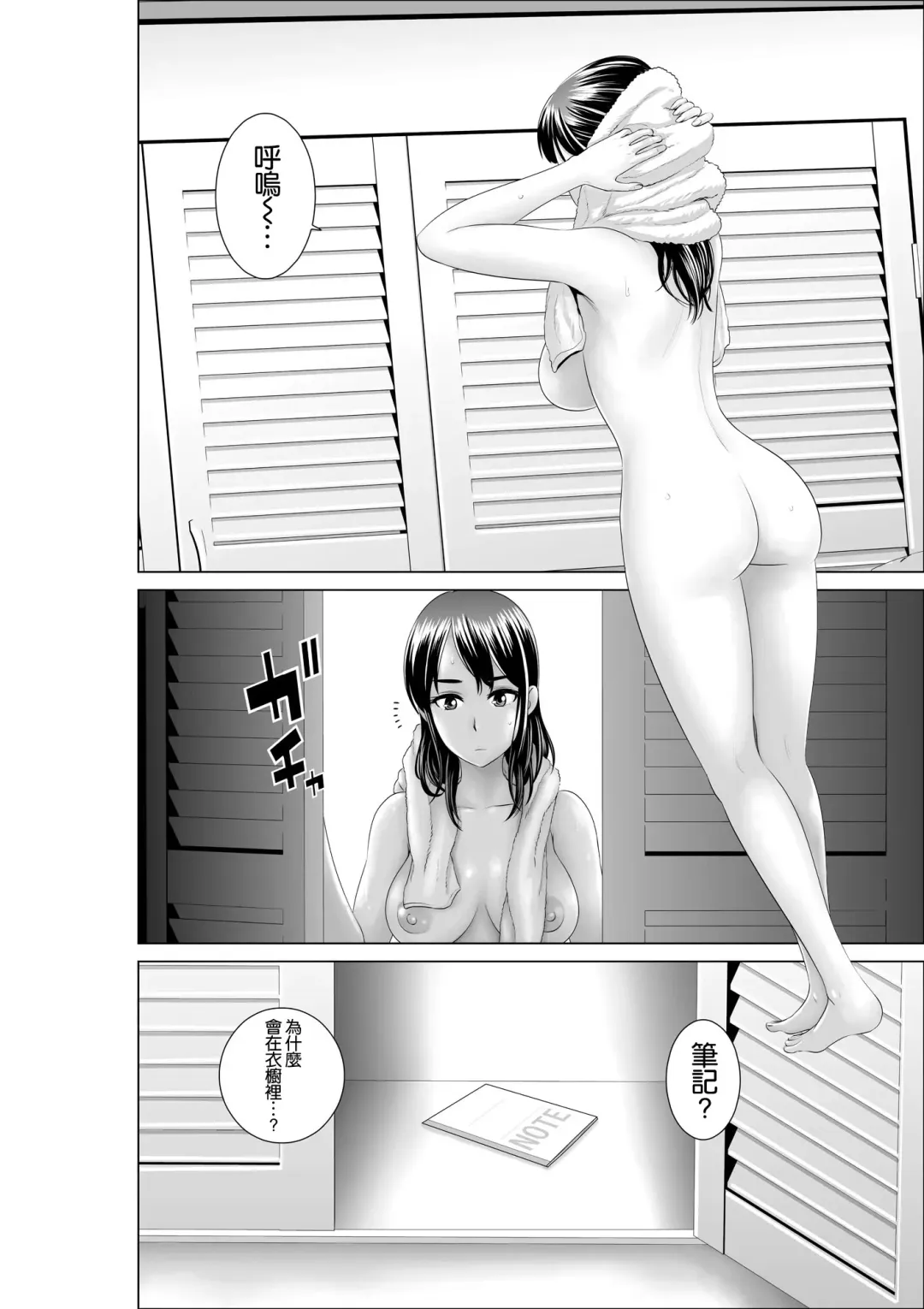 [Yamakumo] Closet ~Osananajimi no Shinjitsu~ Fhentai - Page 32