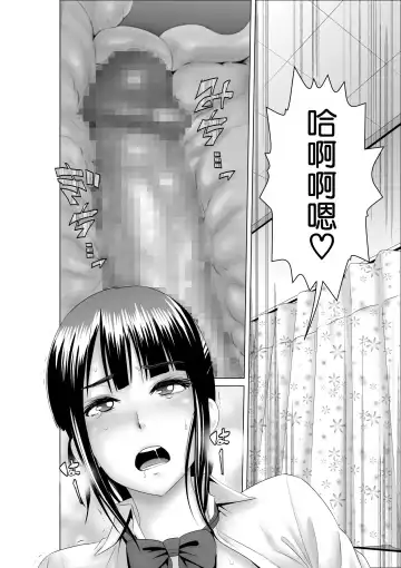 [Yamakumo] Closet ~Osananajimi no Shinjitsu~ Fhentai - Page 18