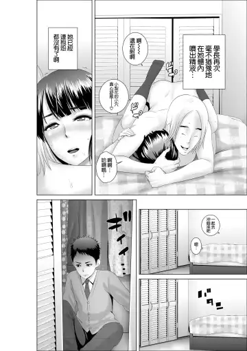 [Yamakumo] Closet ~Osananajimi no Shinjitsu~ Fhentai - Page 30