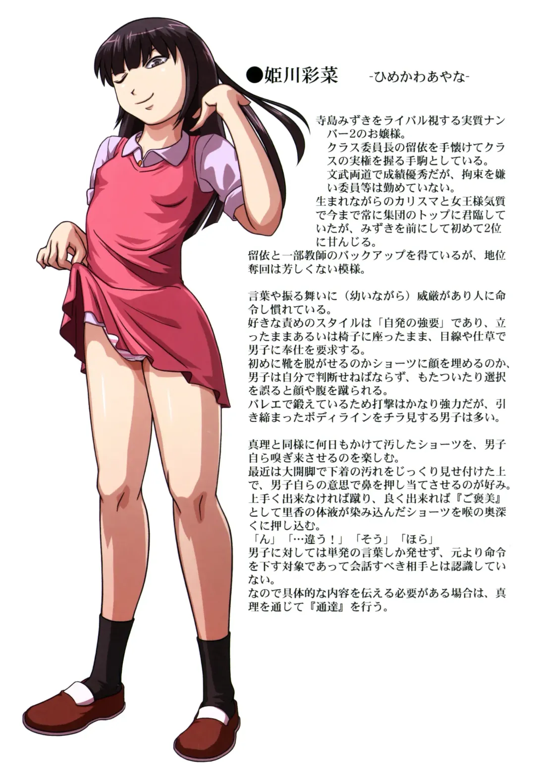 [Ttl] ttl Shoujo Zukan Fhentai - Page 15