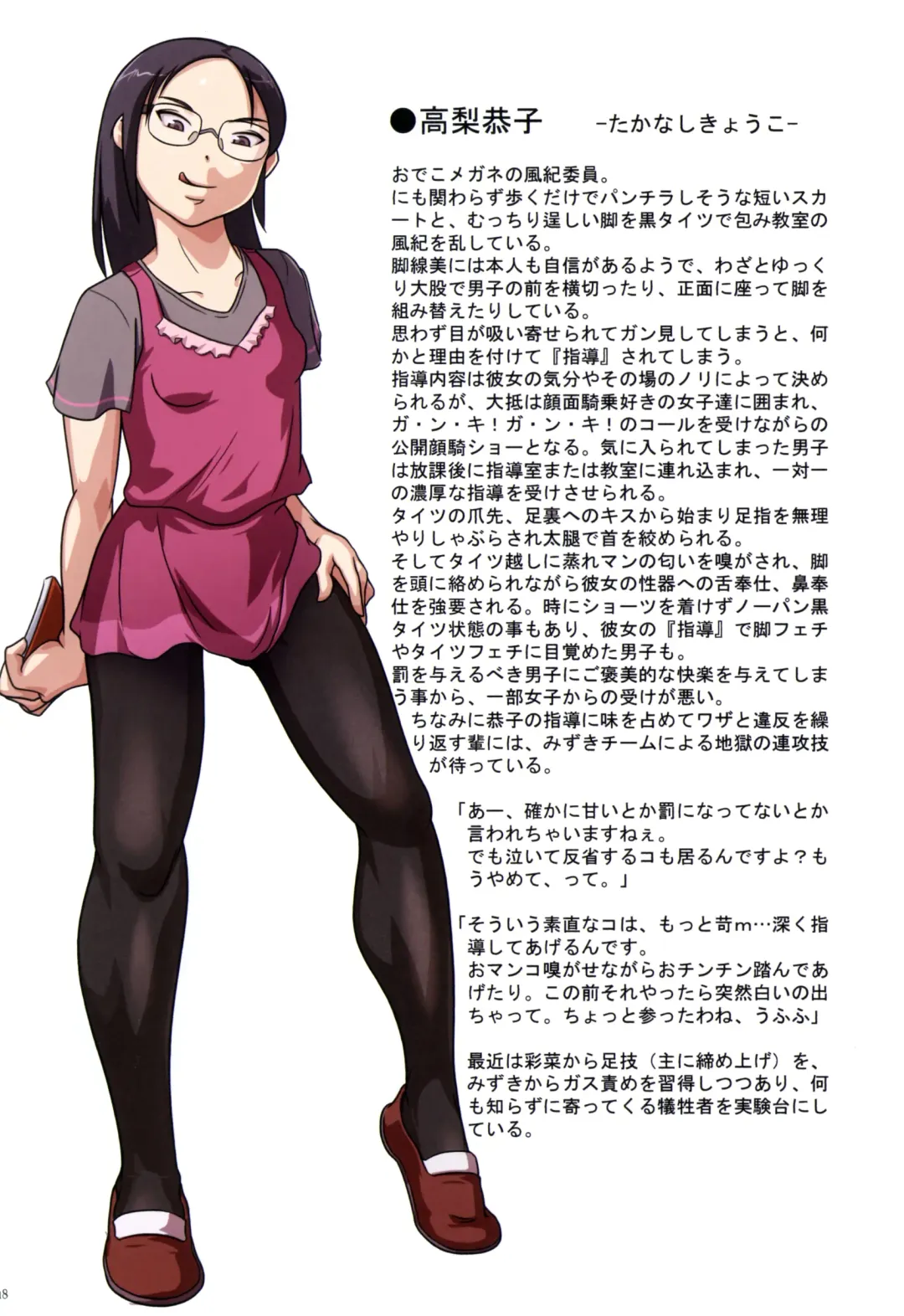 [Ttl] ttl Shoujo Zukan Fhentai - Page 18