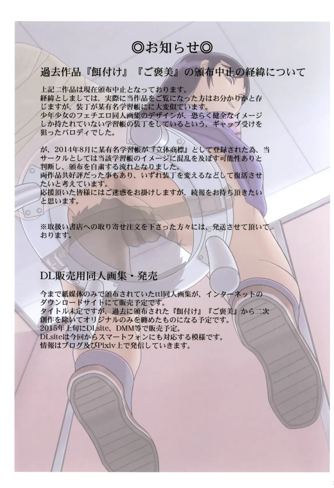 [Ttl] ttl Shoujo Zukan Fhentai - Page 33