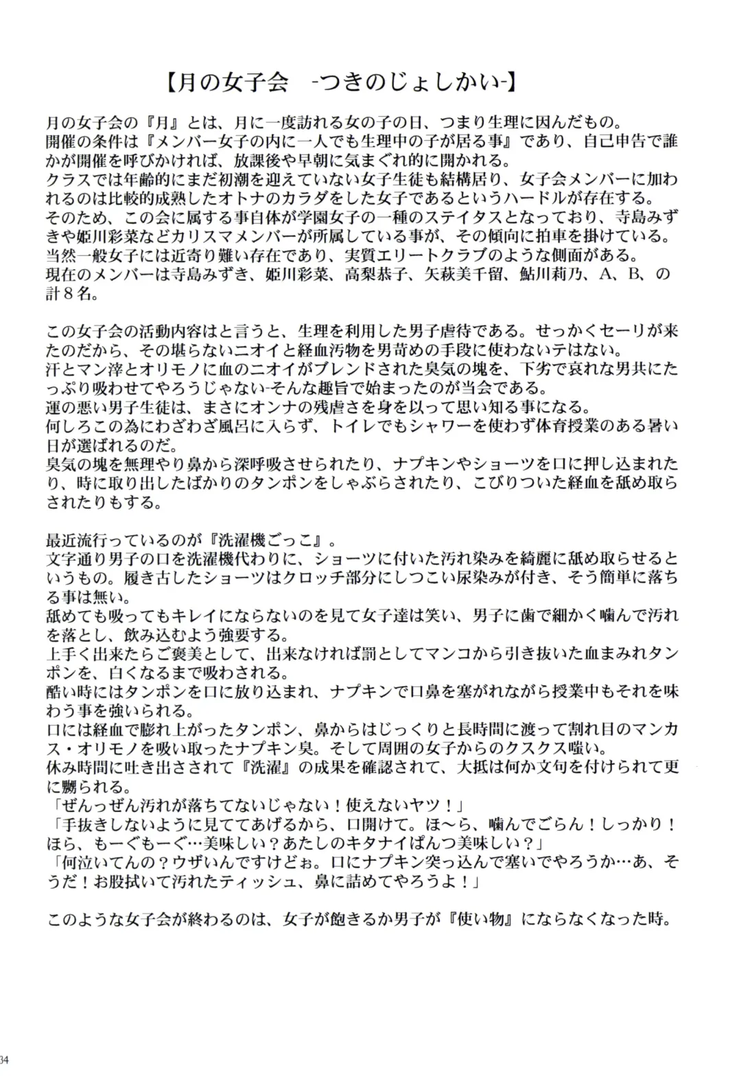 [Ttl] ttl Shoujo Zukan Fhentai - Page 34