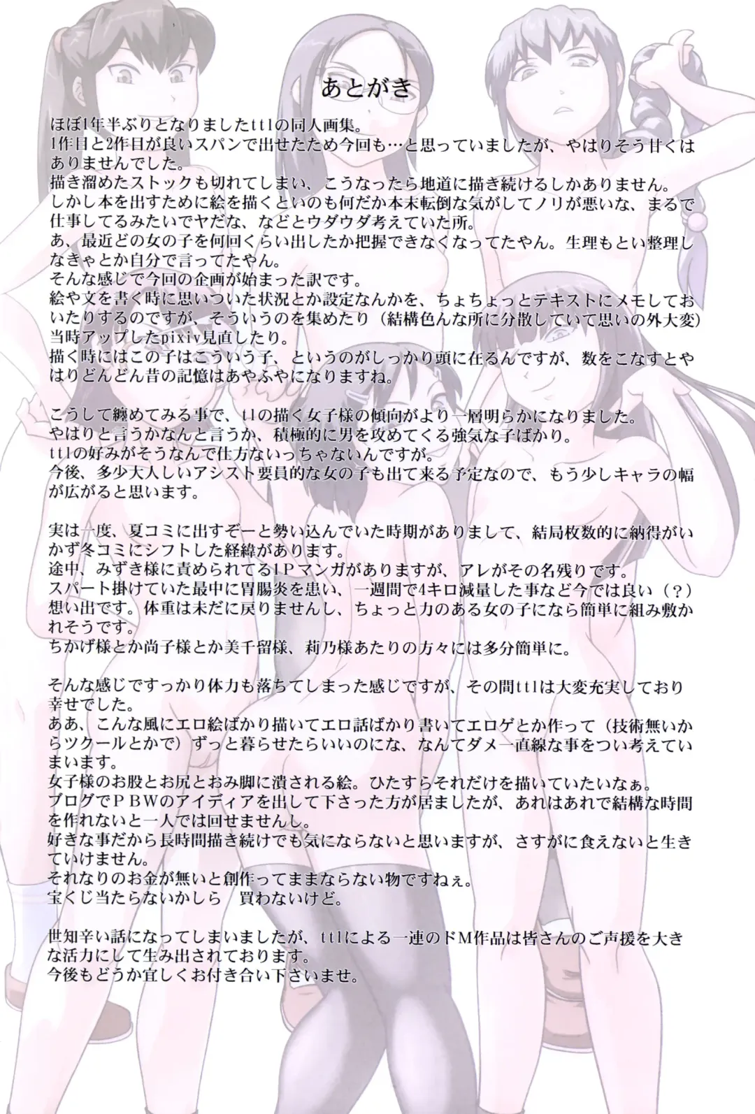 [Ttl] ttl Shoujo Zukan Fhentai - Page 42