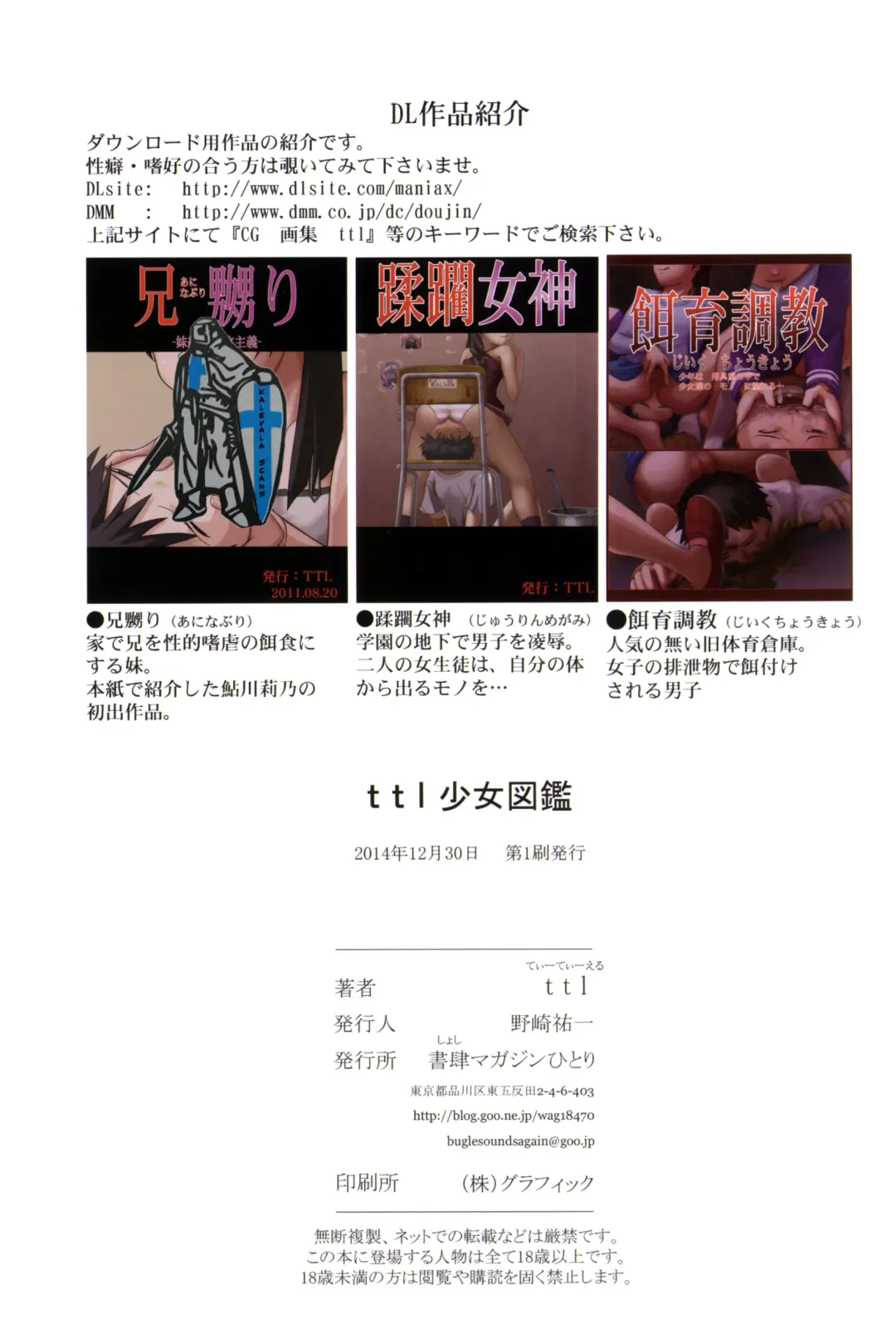 [Ttl] ttl Shoujo Zukan Fhentai - Page 43