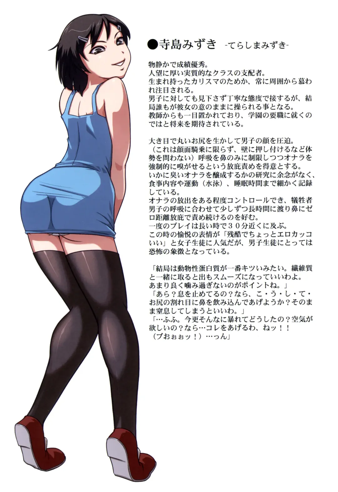 [Ttl] ttl Shoujo Zukan Fhentai - Page 6