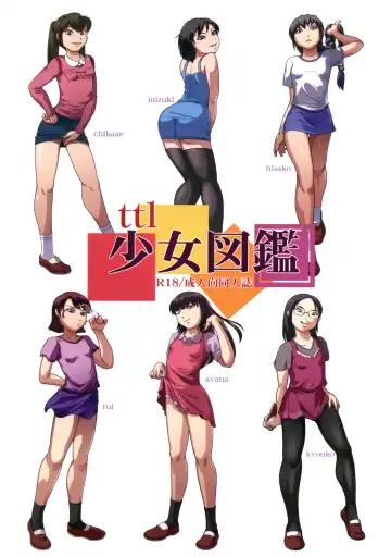 [Ttl] ttl Shoujo Zukan - Fhentai