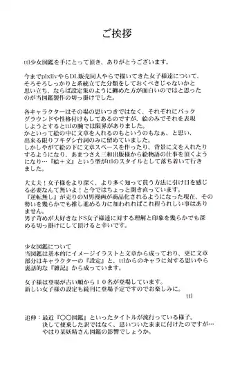 [Ttl] ttl Shoujo Zukan Fhentai - Page 2