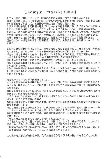 [Ttl] ttl Shoujo Zukan Fhentai - Page 34