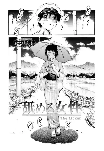 Read [Yanagawa Rio] Nameru Hito | The Licker - Fhentai